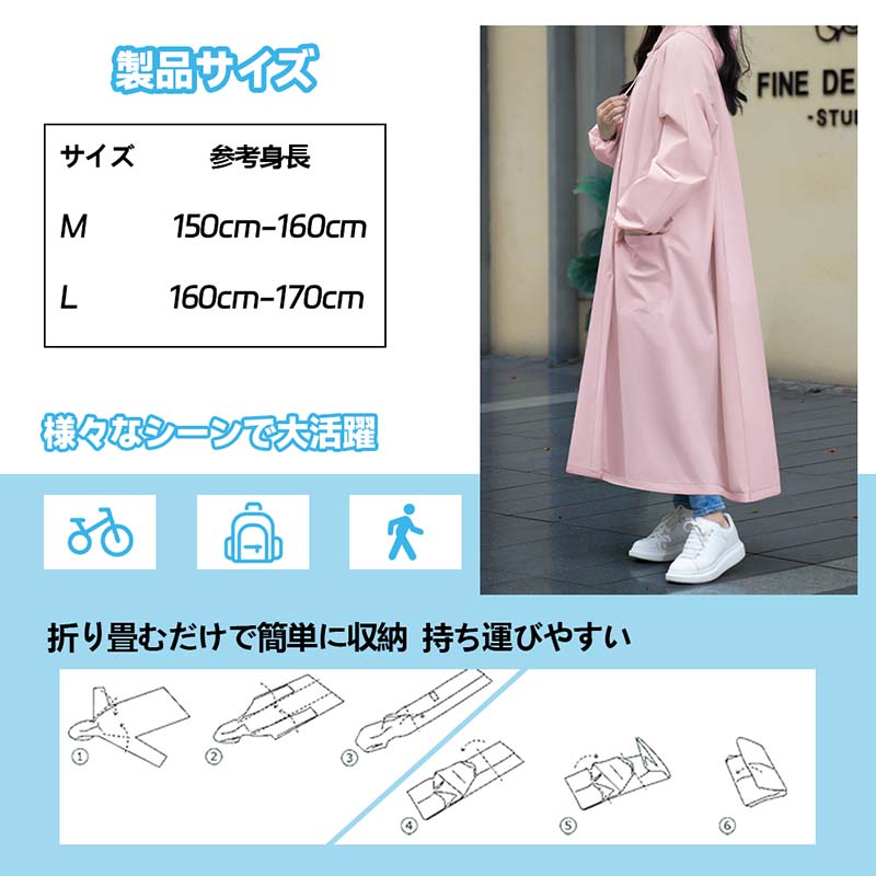 送料無料 レインコートレディース 自転車ポンチョ かっぱ ゴム付きの袖口　ロング丈梅雨対策通勤通学 防水 防風 防雪 二重ツバ 耐久性 軽量 男女兼用