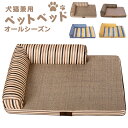 送料無料 ペットソファー ペットベッド 枕付きペットマット 高反発クッション 耐噛み 寝床 中型犬 大型犬 多頭飼い 子犬 老犬 介護用グッズ よい寝心地 滑り...