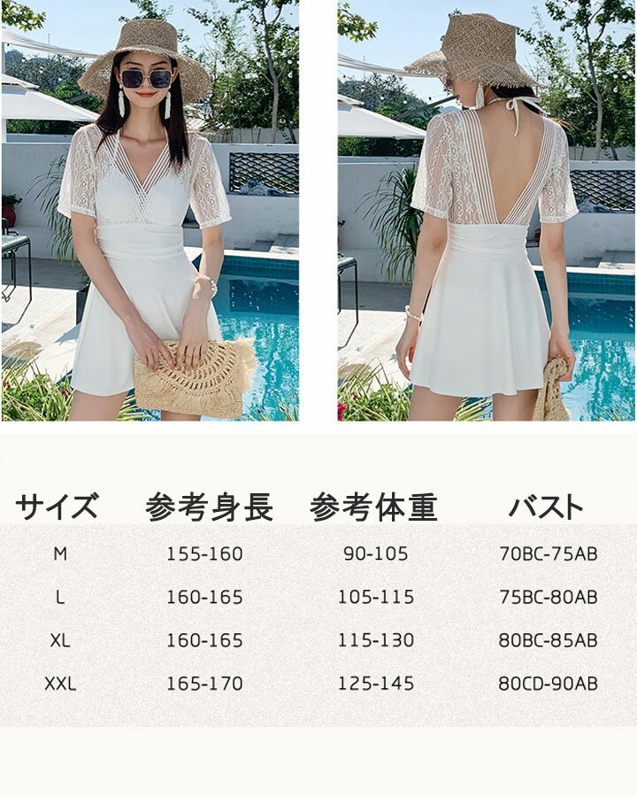 送料無料 水着 レディース シンプル レース 可愛い 体型カバー おしゃれ フリル シンプルで可愛い ブラック ホワイト 背露出 ワンピース 大きいサイズ 露出控え オールインワン ママ水着 20代 30代 40代 オトナ 女子 セクシー お洒落 エレガント THOM WILLS