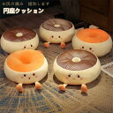 送料無料 座布団 円座クッション 丸座布団 背もたれ 円形 丸型 円座 腰痛 腰痛対策 穴あき フロアクッション 穴あきクッション ドーナツ ドーナツクッション 椅子 イス チェアパッド チェアクッション 床 座る デスクワーク 妊婦 産後 車 テレワーク 敬老の日 帰省 母の日