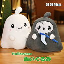 送料無料 ハロウィン ぬいぐるみ ゴースト 抱き枕 添い寝 インテリア 万聖節 子供 おもちゃ 可愛い 彼女に ふわふわで癒される 柔らか もちもち 置物 店飾り プレゼント 贈り物 小学生 癒しグッズ 抱きまくら 出産祝い 記念日 ギフト 誕生日 クリスマス お祝い(3)