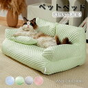 送料無料 ペットベッド ペットソファ 犬 猫 冷感 ひんやり 接触冷感 涼しい クールマット ソファー犬 猫 滑り止め ペット犬ベッド 猫ベッド ペットマットソ...