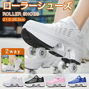 【楽天1位受賞】ローラーシューズ ローラースケート ローラー シューズ スケート 大人 子供 キッズ 練習 スニーカー ローラースニーカー メンズ 靴 学生 女...