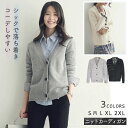 ニットカーディガン レディース 秋冬 ニット 羽織り 秋服 おしゃれ トップス ショート丈 ニット オフィス アウター 長袖 スクール ニットセーター Vネック...