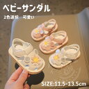 ベビーサンダル サンダル 音が鳴る スポーツサンダル 女の子 笛付き ベビー 靴 可愛い ファーストシューズ 2色選択 サマーサンダル キッズ 赤ちゃん 子ども...