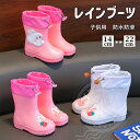 長靴 レインブーツ 雨靴 子供用 キッズ 3type ベビー 女の子 靴 雨具 雨対策 雨用 防水 防滑 アニマル 動物 リボン うさぎ かわいい 可愛い おしゃれ 柔らかい 軽量 通園 通学 14-22cm