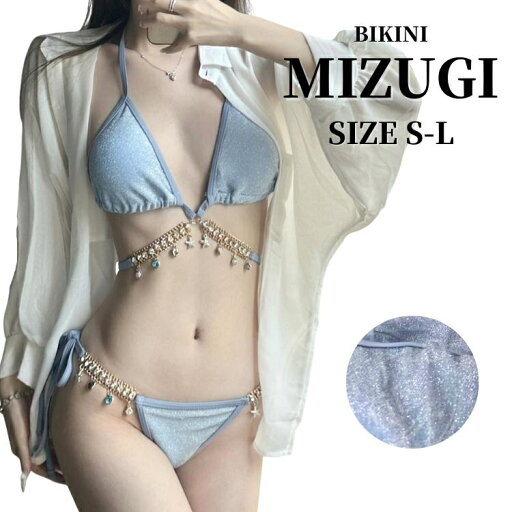水着 レディース ビキニ セクシー 水着 2点セット バスト オトナ女子 みずぎ S/M/L 20代 30代 40代 ママ水着 人? ブルー ウエストチェーン ミセス おしゃれ かわいい 大人 三角ビキニ パッド挿入可 ノンワイヤービキニ THOM WILLS 水着 レディース ビキニ セクシー 水着 2点セット バスト オトナ女子 みずぎ S/M/L 20代 30代 40代 ママ水着 人? ブルー ウエストチェーン ミセス おしゃれ かわいい 大人 三角ビキニ パッド挿入可 ノンワイヤービキニ THOM WILLS