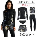 送料無料 水着 レディース フィットネス 体型カバー ラッシュガード 5点セット 3点セット 長袖 レギンス UVカット 水陸両用 長袖ラッシュパーカー THO...