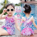 送料無料 ベビー 水着 ワンピース 女の子 キッズ水着 紫外線対策かわいい 水泳用マーメイドテール 人魚 人魚姫 ガールズ 旅行 温泉 水遊び 子供 ビーチウェ...