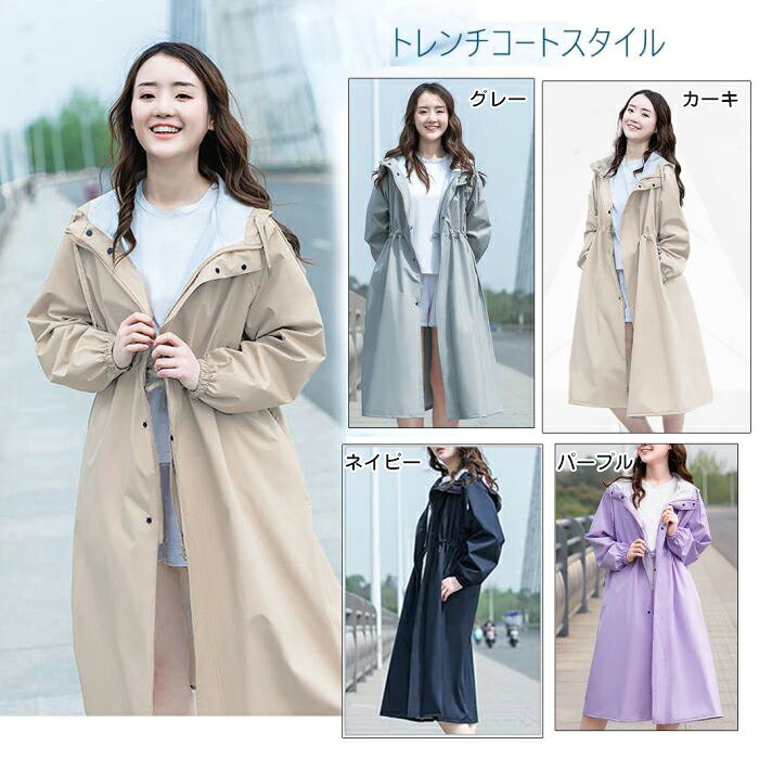 送料無料 レインコート レディース ロング 梅雨対応 通勤 通学 ダスターコートスタイル 大きいサイズ 春 夏 トレンチコートの設計 袖口ゴム ポケット付き 長め おしゃれ 防水 撥水 レインウェア アウトドア お出かけ 雨具 秋 THOM WILLS