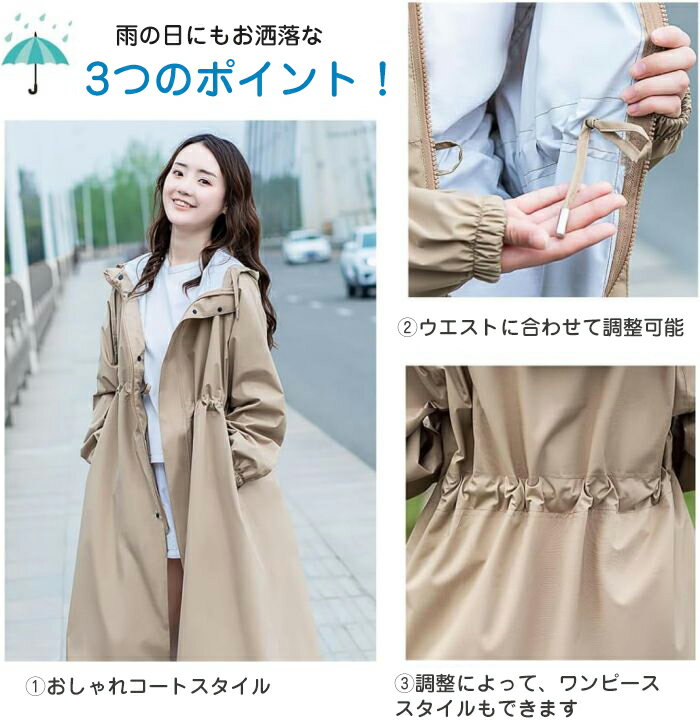 送料無料 レインコート レディース ロング 梅雨対応 通勤 通学 ダスターコートスタイル 大きいサイズ 春 夏 トレンチコートの設計 袖口ゴム ポケット付き 長め おしゃれ 防水 撥水 レインウェア アウトドア お出かけ 雨具 秋 THOM WILLS