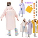 送料無料 レインコート キッズ 子供 ランドセル対応 子供 大人 小学生 女の子 男の子 かわいい 収納バッグ付き 防水 梅雨 豪雨 自転車 通園 通学 子供用...