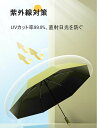 傘 レディース 傘 折りたたみ 日傘 UVカット 自動開閉 完全遮光 フック付き 折りたたみ傘 日傘 遮光率100% UPF50+ おしゃれ 軽量 晴雨兼用 ミ...