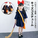 子供 コスプレ 衣装 仮装 コスチューム 変装 フルコスチューム ワンピース ドレス スカート 妖精 魔女 魔法使い かっこいい 大人サイズあり 可愛い コスプ...