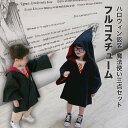 子供 コスプレ 衣装 仮装 コスチューム 変装 フルコスチューム コート セーター トップス マフラー 魔法使い マジシャン 魔女 かっこいい セットアップ 男...