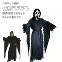 子供 コスプレ 衣装 仮装 コスチューム 変装 フルコスチューム コート 死神 デース かっこいい セットアップ 男の子 女の子 男女兼用 怖い 雰囲気 コスプ...