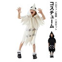 子供 コスプレ 衣装 仮装 コスチューム 変装 フルコスチューム 幽霊 ゴースト ワンピース スカートフード付き 可愛い かっこいい トップス 女の子 女 大人サイズ 怖い 面白い 雰囲気 cosplay パーティー 演出 舞台 ハロウィン クリスマス