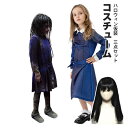 子供 コスプレ 衣装 仮装 コスチューム 変装 フルコスチューム サイレント ヒル アレッサ ウィッグ付き ワンピース スカート 可愛い かっこいい トップス ...
