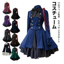 コスプレ衣装 ハロウィン コスプレ用 衣装 仮装 コスチューム 変装 cos cosplay 学園 高校生 制服 長袖 ワンピース スカート 可愛い かっこいい...