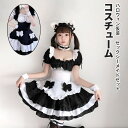 コスプレ セクシー セックシー 大人 衣装 仮装 コスチューム 変装 フルコスチューム メイド 猫耳 色気 黒 ワンピース スカート 可愛い かっこいい トップ...