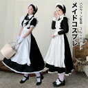 ハロウィン コスプレ メイド 本番 伝統 大人 衣装 仮装 コスチューム 変装 セットアップ 可愛い 男ウケ ワンピース ロングドレス ロングワンピース ロング...