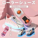 ローラーシューズ ローラースケート 発光 19.5-25cm 3カラー マジックテープ 通気 ピンク キッズ 大人 子供 メンズ レディース 靴 女の子 男の子...