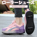 ローラーシューズ ローラースケート 19-25cm 3カラー スポーツ 靴紐フリ 変形 通気 ピンク キッズ 大人 子供 メンズ レディース 靴 女の子 男の子...