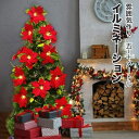 クリスマスイルミネーション イルミネーションライト あかり 北欧 オーナメント ライト おしゃれ 2m 3m テーブル 部屋 屋内 屋外 お店 飾り 雰囲気 ひ...