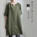 トップス シャツ チュニック レディース ワンピース tシャツ ロング 半袖 夏 無地 大きいサイズ 膝丈ワンピース 40代 ゆったり 体型カバー 着痩せ シンプル 部屋着 大きいサイズ 綿 涼しい 通気性 夏 50代 送料無料(4)