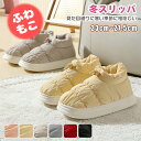ルームシューズ レディース メンズ ダウンスリッパ もこもこ 冬 かわいい 裏起毛 あったか 暖か 北欧 ルームブーツ ダウンシューズ ルームスリッパ おしゃれ 滑り止め 男女兼用 撥水 軽量 防寒 室内履き 外履き 大きいサイズ 洗える(3)