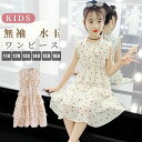 ワンピース 女の子 子供ドレス 夏着 韓国子供服 ノースリーブ ワンピース キッズ用 可愛い 七五三 ドレス おしゃれ 人気 綿 着心地良い いちご 無袖(4)