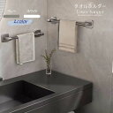 タオルハンガー 壁掛け タオル干し 収納 強力粘着 穴なし 取付簡単 タオル掛け 台拭き バスルーム シンプル 壁傷つけない 防水素材 洗面所 キッチン お風呂 おしゃれ 壁面 水切り設計