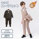 裏起毛加工 子供スーツ 暖かい 六点セット 男の子 カジュアル フォーマル ジャケット シャツ 卒園式 入学式 卒業式 結婚式 お受験 冠婚葬祭 法事 小学校 ...