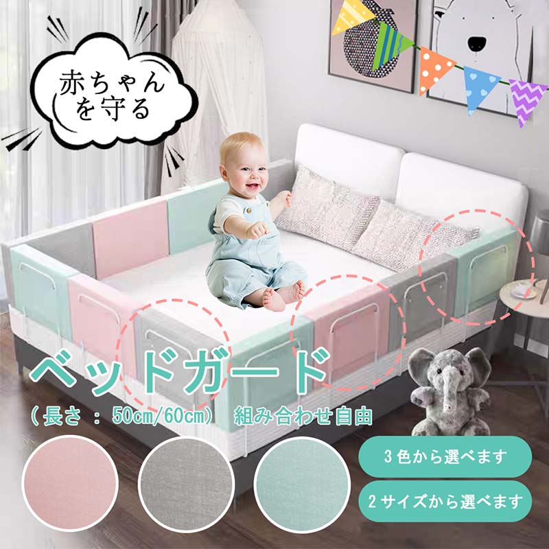 『送料無料』クッション ベッドガード 調整しやすい クッションベッドガード ベッド 転落防止 ベッドガード ベビーガード ベッドフェンス 形状記憶 形状キープ 自由変形 マルチタイプ 赤ちゃん ベビー 出産祝い 洗濯可能
