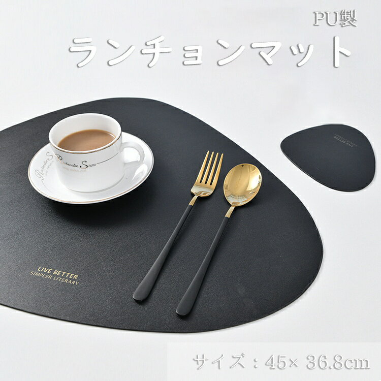 【3枚セット】 ランチョンマット ランチマット 食卓マット 断熱 三角形 皮革 合成皮革 PU テーブルマット 撥水 おしゃれ 北欧 防水 滑らない 敷物 プレイスマット プレースマット 食卓 耐熱 高級感 水洗い 送料無料