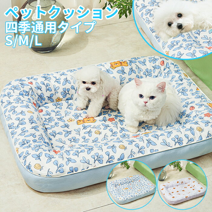 ペットベッド 夏用 猫 ペットソファー ベッド 犬ベッド マット ソファー クッション 夏 冬 柔らかい ペット用品 夏用 マット 猫用 小型犬 ペットベッド ...