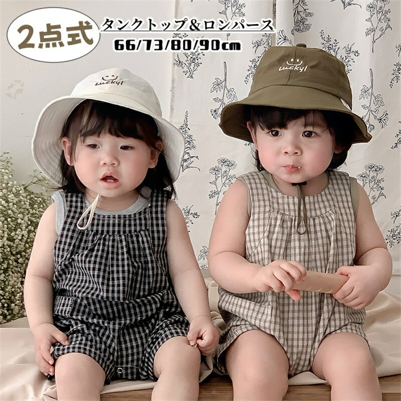 ベビー ロンパース セットアップ ベビー服 袖なし タンクトップ 夏 男の子 女の子 かわいい チェック柄 ベビーロンパース 2点式 赤ちゃん 夏服 幼児 カバ...