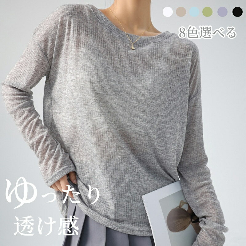 レディース Tシャツ 透け ブラウス 薄手 ゆったり トップス 春 夏 長袖 体型カバー セクシー 重ね着 クルーネック 上着 韓国風 おしゃれ カジュアル 着痩せ 大きいサイズ 柔らかい ファッション 体型カバー 大人 学生