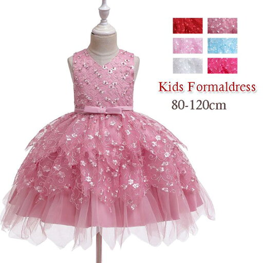花びら揺れるドレス 子供ドレス ドレス 子供服 キッズ用 ドレス ワンピース パーティードレス 子供用 花タップリ【子供 ドレス】 結婚式/発表会/入園式/七五三/花童 ワンピースドレス べアトップ ワンピー 80CM 90CM 100CM 110CM 120CM 花びら揺れるドレス 子供ドレス ドレス 子供服 キッズ用 ドレス ワンピース パーティードレス 子供用 花タップリ【子供 ドレス】 結婚式/発表会/入園式/七五三/花童 ワンピースドレス べアトップ ワンピー 80CM 90CM 100CM 110CM 120CM