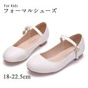 フォーマル 靴 女の子 子供靴 皮靴 フォーマルシューズ 18cm 20cm 21cm 22cm ジュニア ピアノ発表会 靴 結婚式 フォーマル パンプス コン...