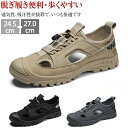 サンダル メンズ おしゃれ スポーツサンダル メンズ サンダル さんだる スポーツさんだる おしゃれ アウトドア 登山サンダル 軽量 速乾 滑り止め 夏用 スポーツ ビーチサンダル 排水 速乾性 水陸両用 シューズ スニーカー サンダル 男性用サンダル ビーチ 送料無料(4)