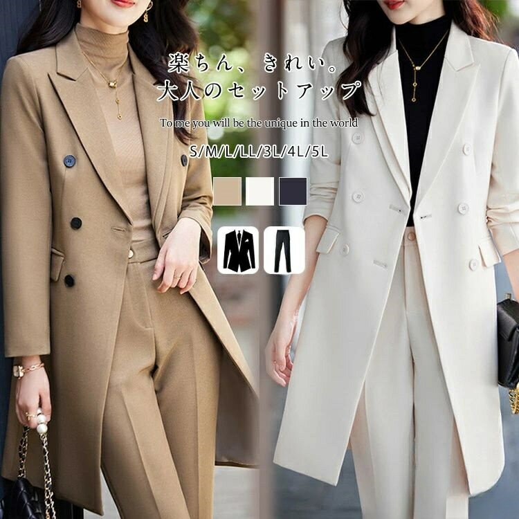 スーツ 卒業式 レディース パンツスーツ コート セットアップ 黒 白スーツ 洗える 大きいサイズ フォーマル 面接 オフィス 入学式 母の日 ママ お宮参り ...