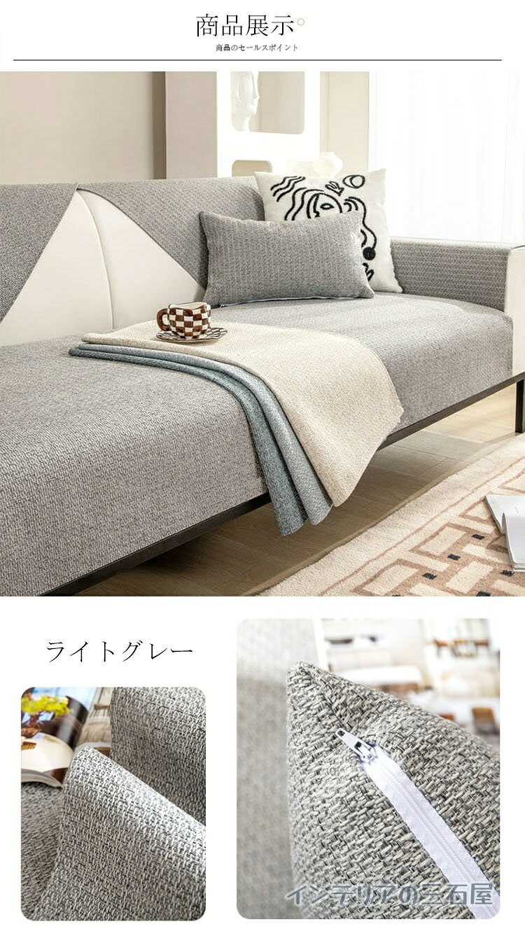 送料無料 ソファーカバー セパレート ソファカバー 無地 替えカバー 室内マット 座背 肘なし 肘掛け 1人掛け 2人掛け 3人掛け 4人掛け L字型 滑り止め インテリア おしゃれ 保護カバー ソファーシーツ 汚れ防止 オールシーズン 上品 雰囲気 組み合わせ自由 新築 新生活 [2]