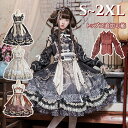華ロリ クラロリ ロリータ ワンピース 中華ロリィタ Aライン Lolita 中国風ロリータ リボン レディース コスチューム 衣装 かわいい フリル 仮装 パ...