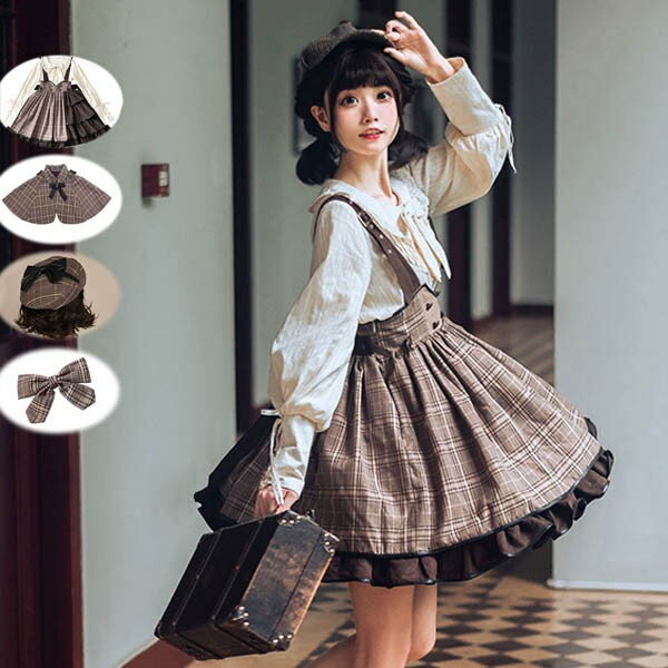 楽天市場】サスペンダー スカート(コスプレ・変装・仮装 楽天市場】サスペンダー スカート(コスプレ・変装・仮装