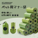 【26ロール】ペット用マナー袋 犬うんち袋 臭わない 丈夫 大容量 使い捨て お散歩 携帯便利 26ロール(390枚) ディスペンサー付き ハンガー付き(4)
