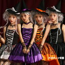 ハロウィン コスプレ 仮装 魔女 ウィッチ ハロウィンコスプレ 大人 女性 可愛い 大きいサイズ こすぷれ 魔法少女 カボチャ パンプキン セクシー レディース...