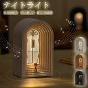ナイトライト 授乳ライト かわいい 子供部屋 おしゃれ 調光 1200mAh 呼吸LEDランプ ベッドサイドランプ ライト スピーカーライト 常夜灯 USB充電...