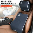 車 腰 クッション シートクッション ネックパッド ヘッドレスト 運転 車用クッション 腰用クッション 車クッション 腰クッション ランバーサポート 背もたれ ...