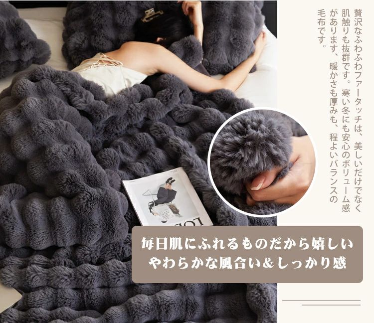 毛布 もこもこ毛布 ブランケット 厚手 掛け毛布 ひざ掛け 大判 発熱 暖かい あったか シングル セミダブル ダブル ハーフ ラグジュアリー もうふ フェイクファー ふわふわ もこもこ 洗える 北欧 丸洗い 保温 寒さ対策 秋冬 可愛い [2]